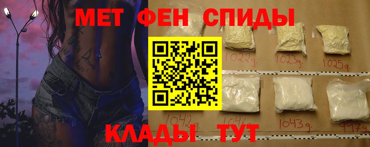 АМФЕТАМИН Розовый Волгодонск