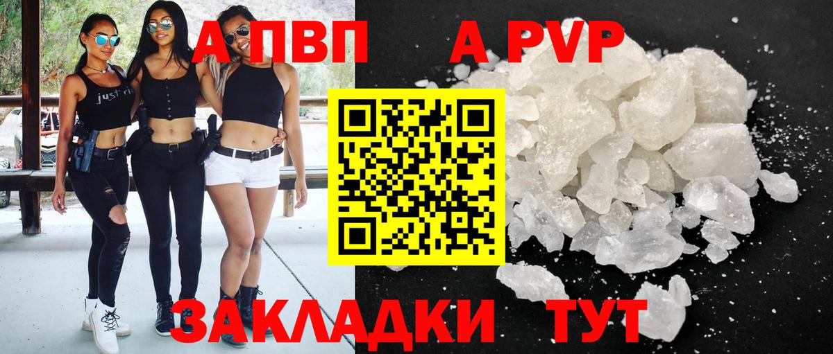 A-PVP СК КРИС Волгодонск