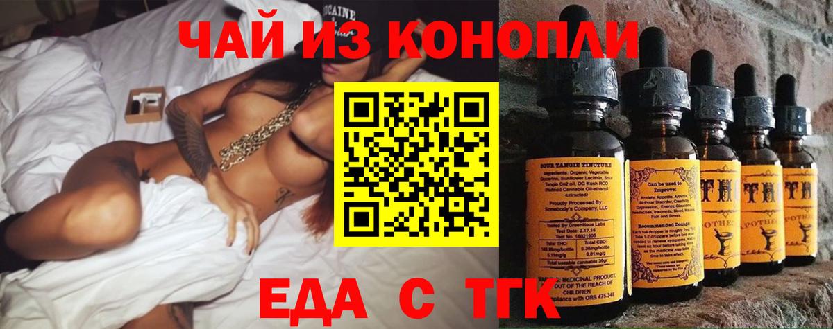 Canna-Cookies марихуана  Вход с VPN  Волгодонск 