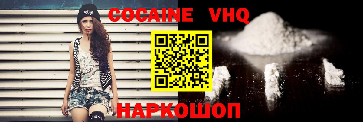 Cocaine Перу Волгодонск