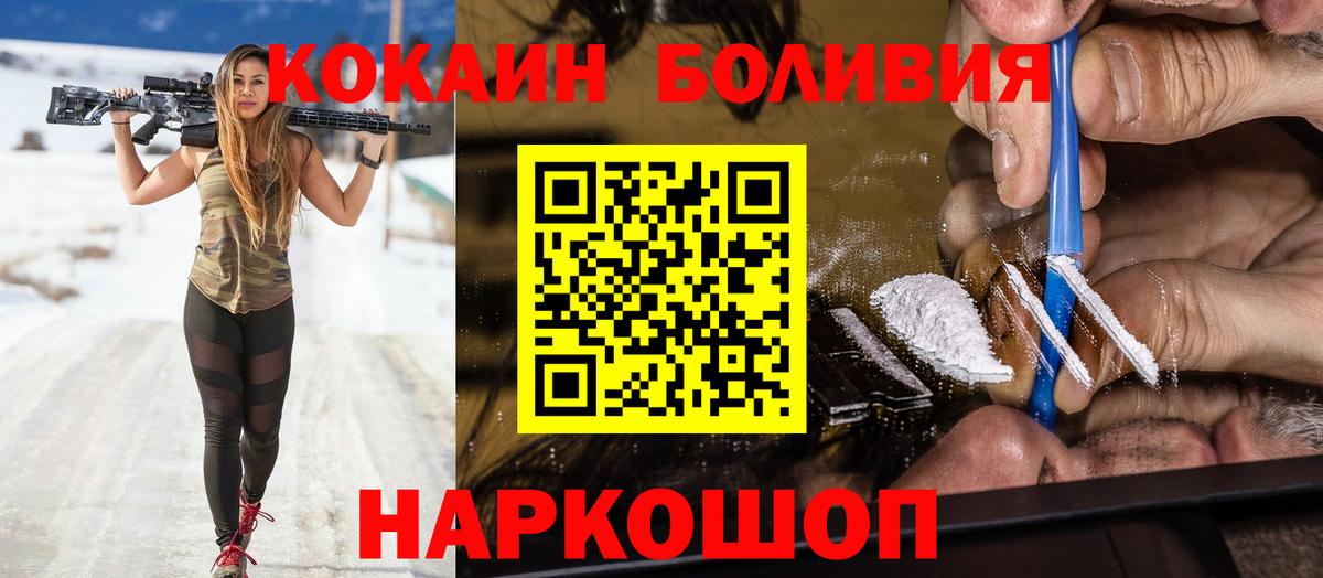 Волгодонск  КОКАИН Перу  Вход с VPN 