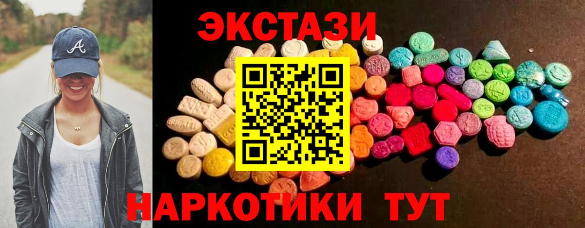 Волгодонск  ЭКСТАЗИ DUBAI  Ecstasy  Ecstasy Дубай  Вход с VPN 