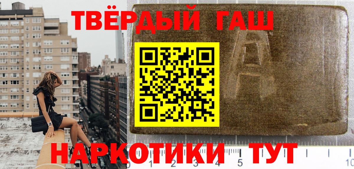 ГАШ hashish  Вход с VPN  ГАШИШ Изолятор  Волгодонск 