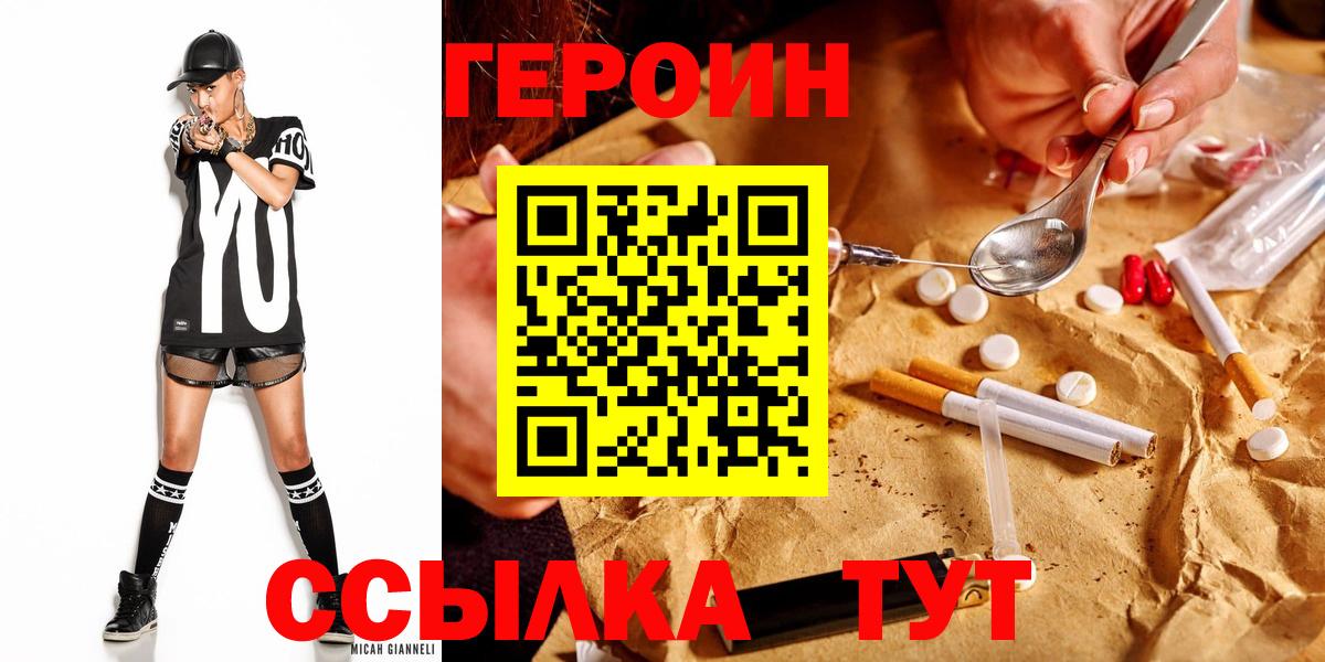 Героин афганец Волгодонск