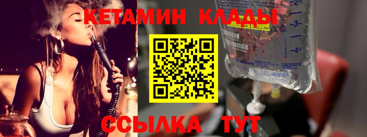 Волгодонск  Кетамин ketamine  КЕТАМИН ketamine  omg как зайти  Вход с VPN 