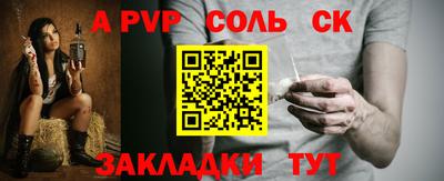 спайс Апшеронск