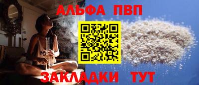 спайс Апшеронск