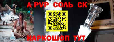 спайс Апшеронск