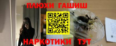 спайс Апшеронск