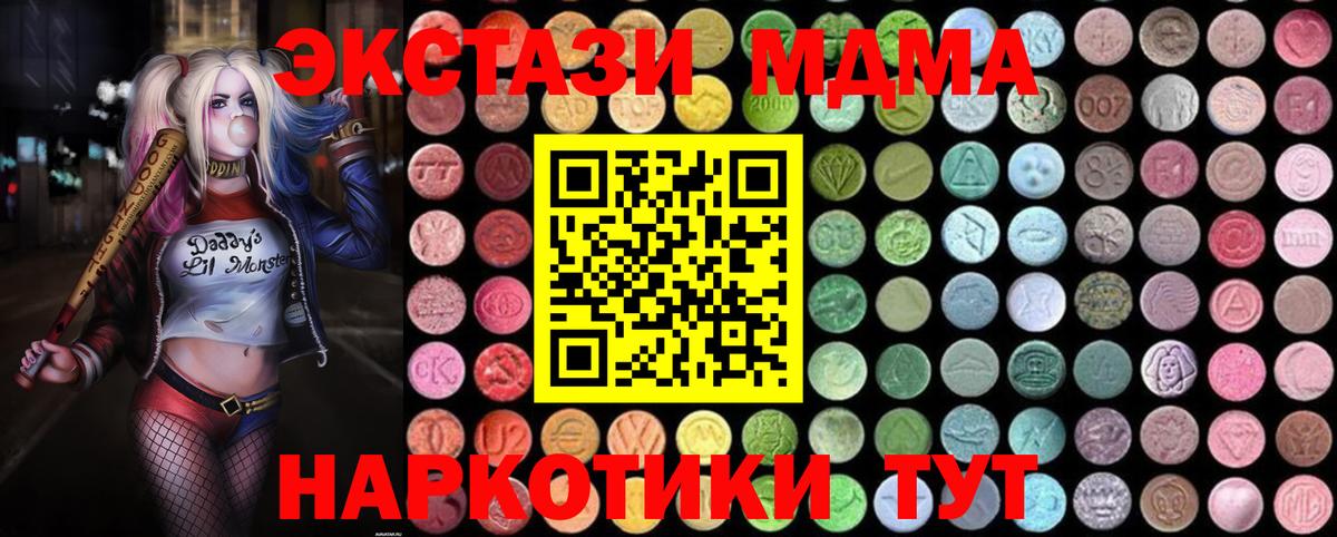 MDMA молли  Вход с VPN  Волгодонск  МДМА crystal 