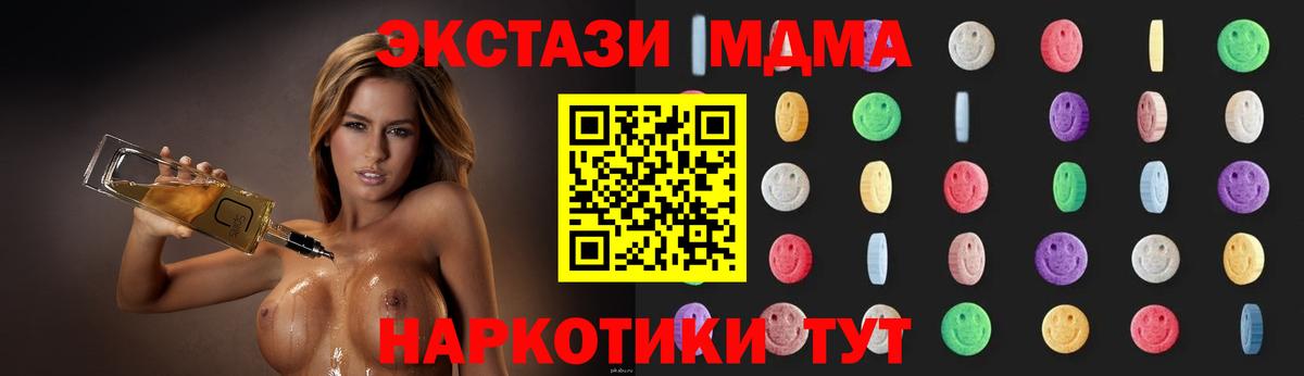 МДМА молли Волгодонск