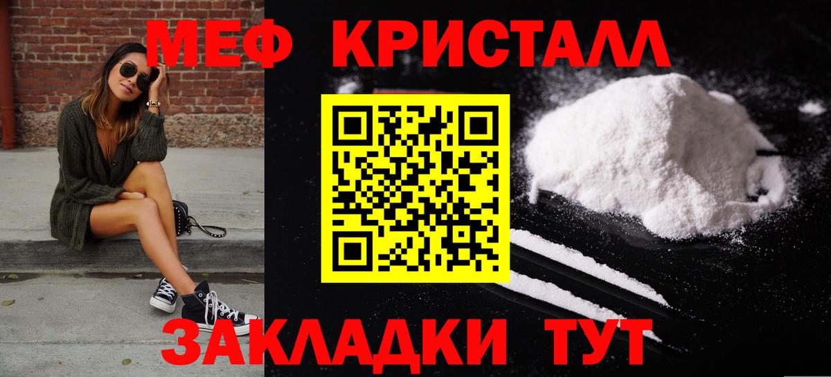 Волгодонск  Меф мука  Меф мука  Вход с VPN 