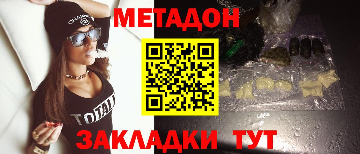 Волгодонск  Метадон VHQ  kraken зеркало  МЕТАДОН VHQ  Вход с VPN 