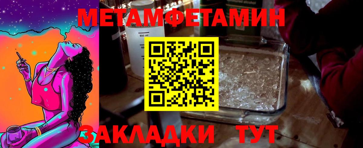 Метамфетамин витя Волгодонск