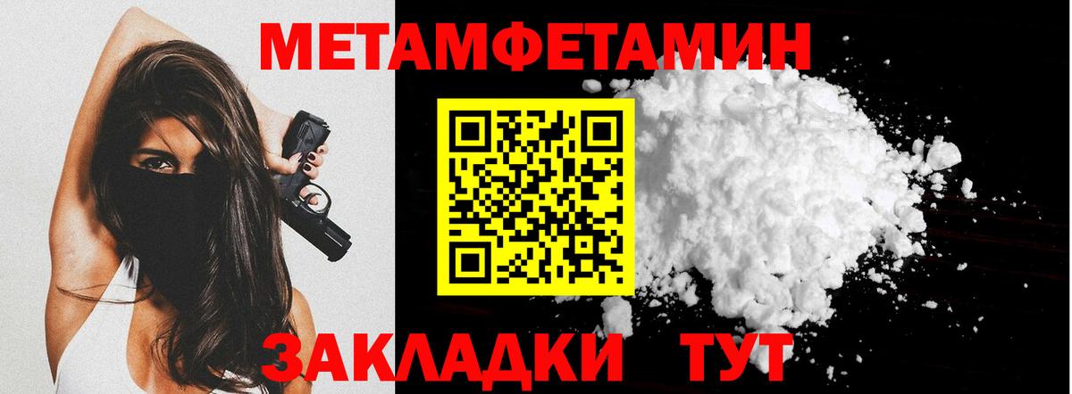 Метамфетамин  Вход с VPN  Волгодонск  МЕТАМФЕТАМИН мет 