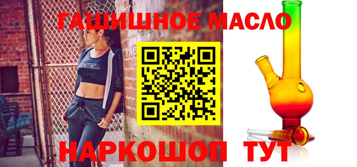 ТГК THC oil Волгодонск