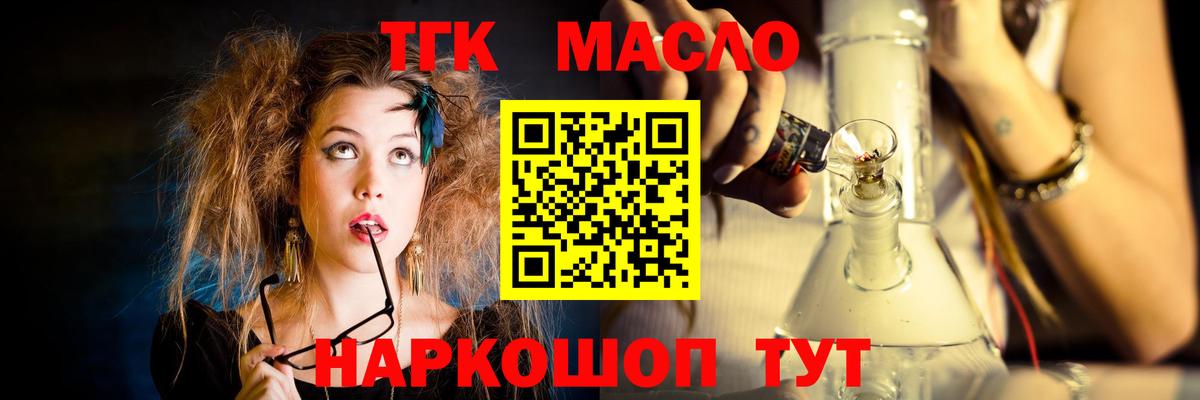 Дистиллят ТГК концентрат  Вход с VPN  где можно купить   Волгодонск 